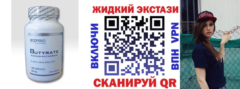 Купить закладки  Гагарин  БУТИРАТ оксана 