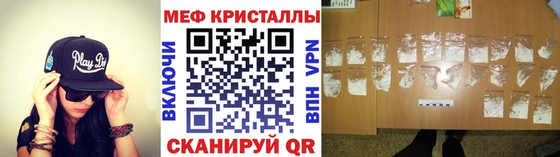 Купить закладки  Гагарин  Мефедрон мяу мяу 