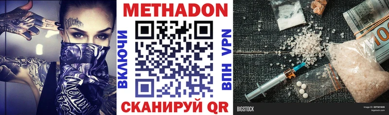 Метадон мёд  Купить закладки  Гагарин 